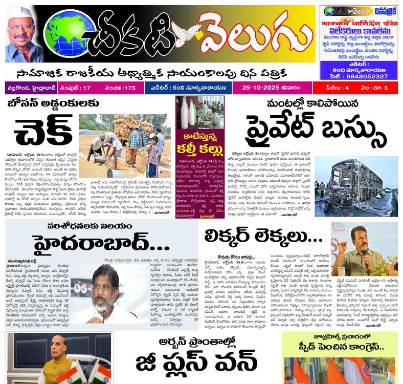 E paper