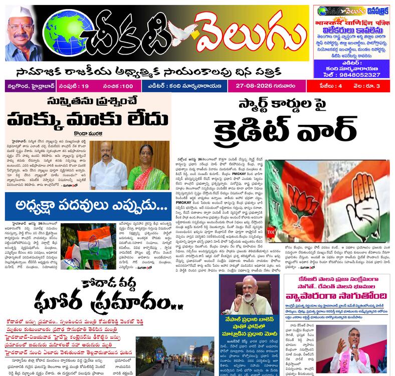 E paper