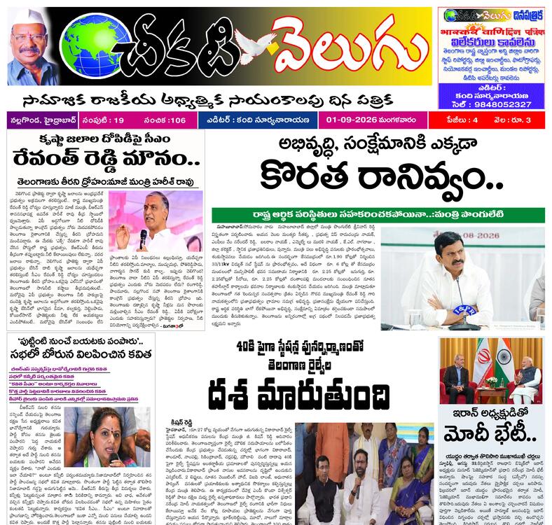 E paper
