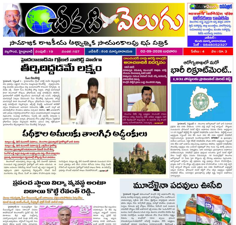 E paper