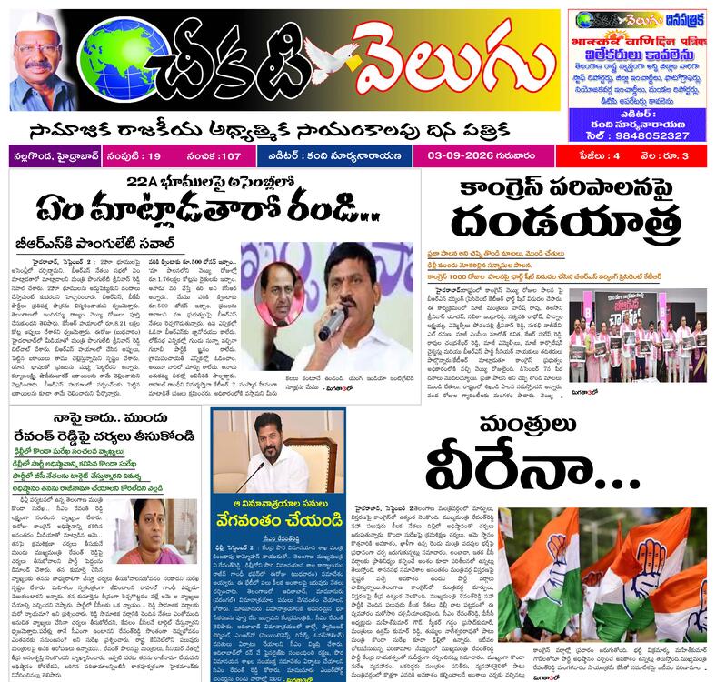 E paper