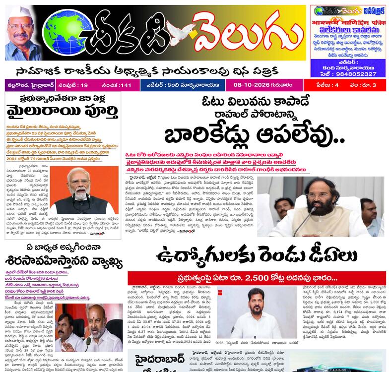 E paper