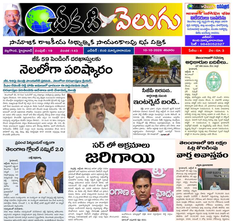 E paper