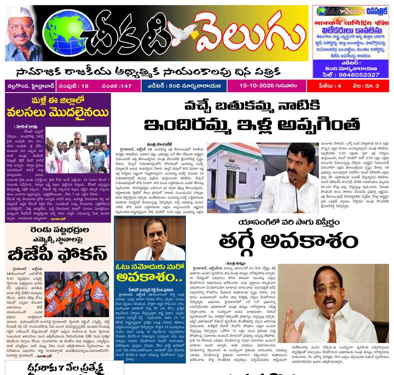 E paper