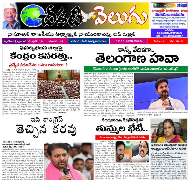 E paper